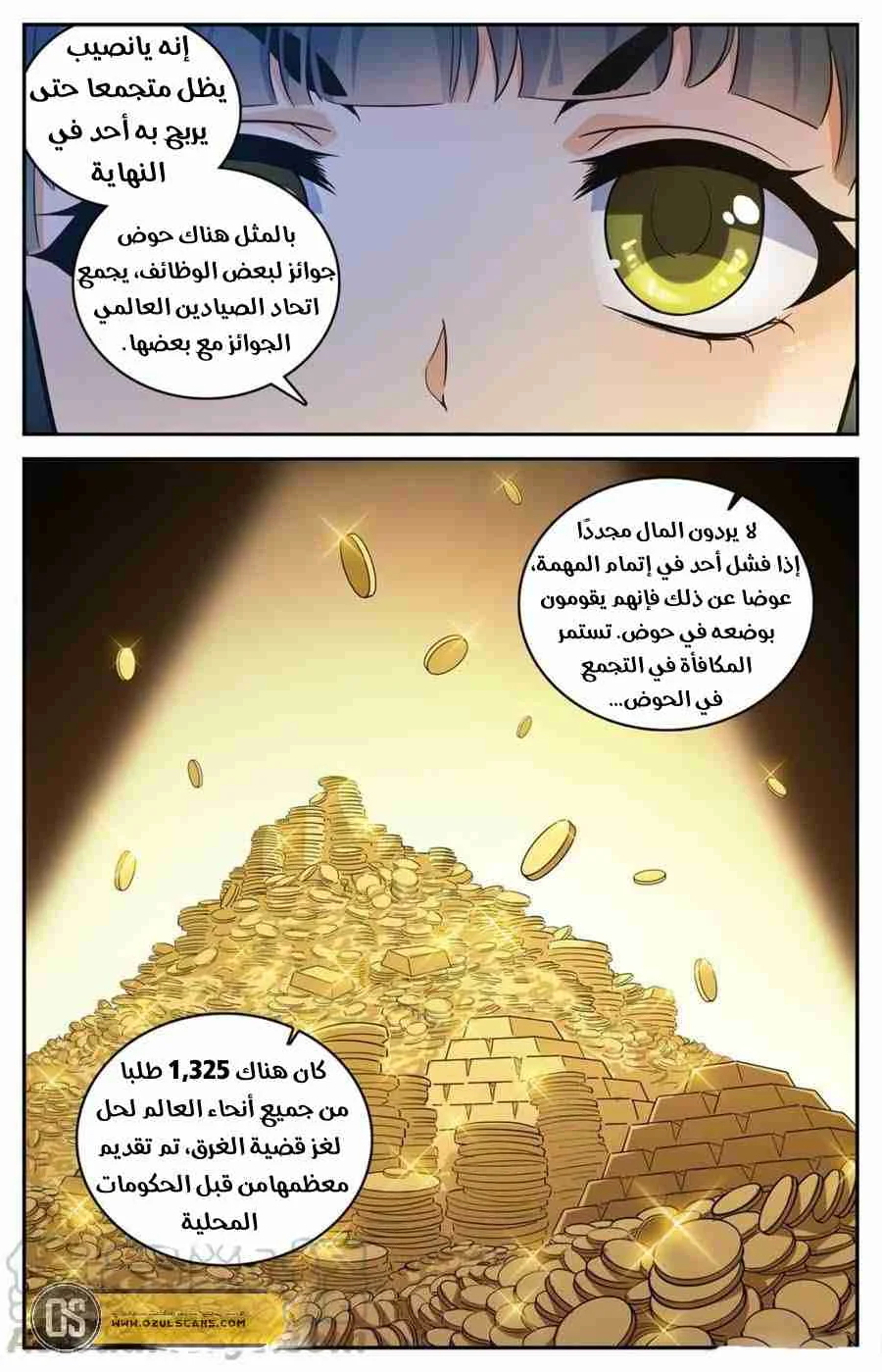 Read Versatile Mage AR Manga Online