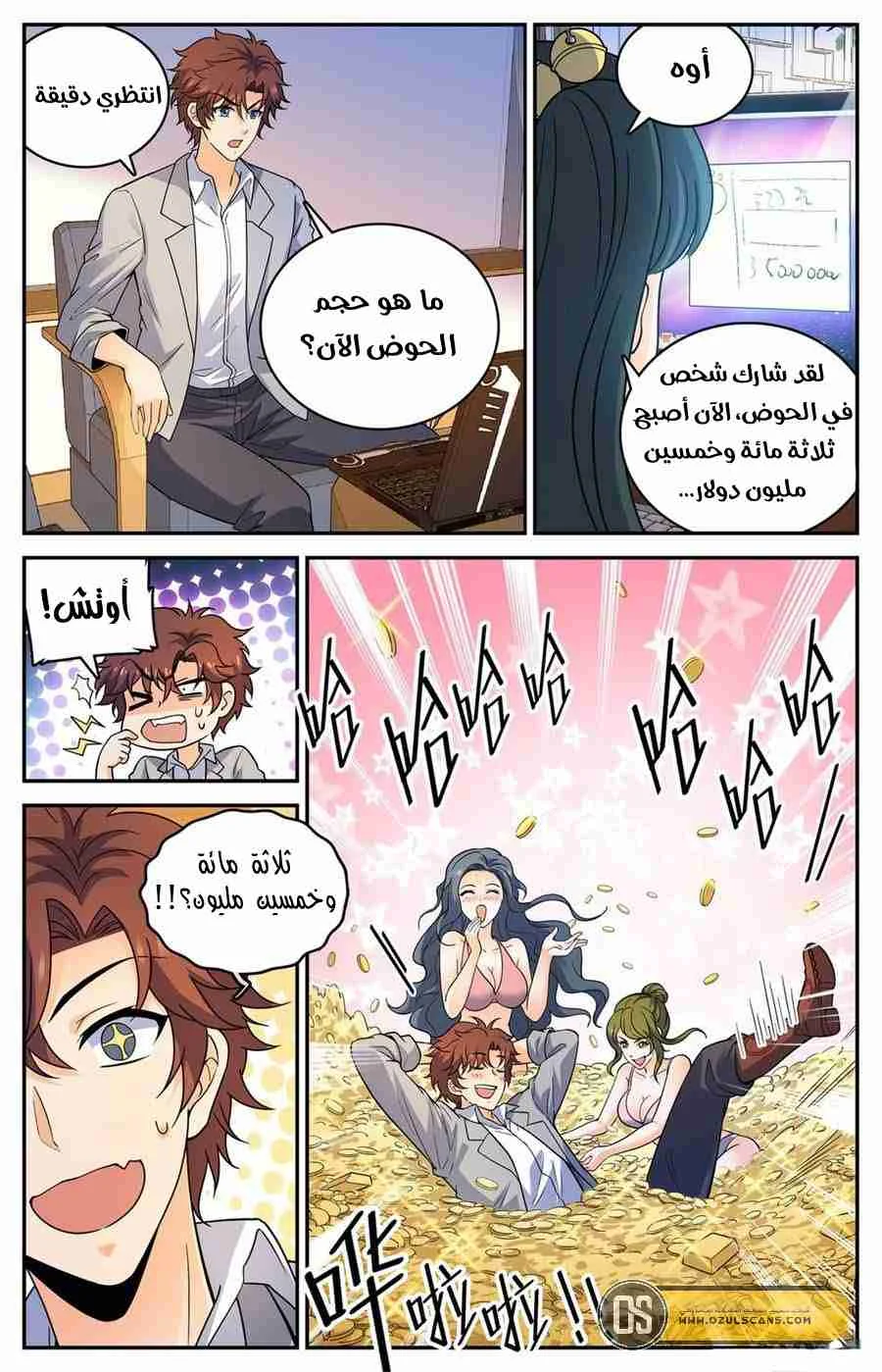 Read Versatile Mage AR Manga Online