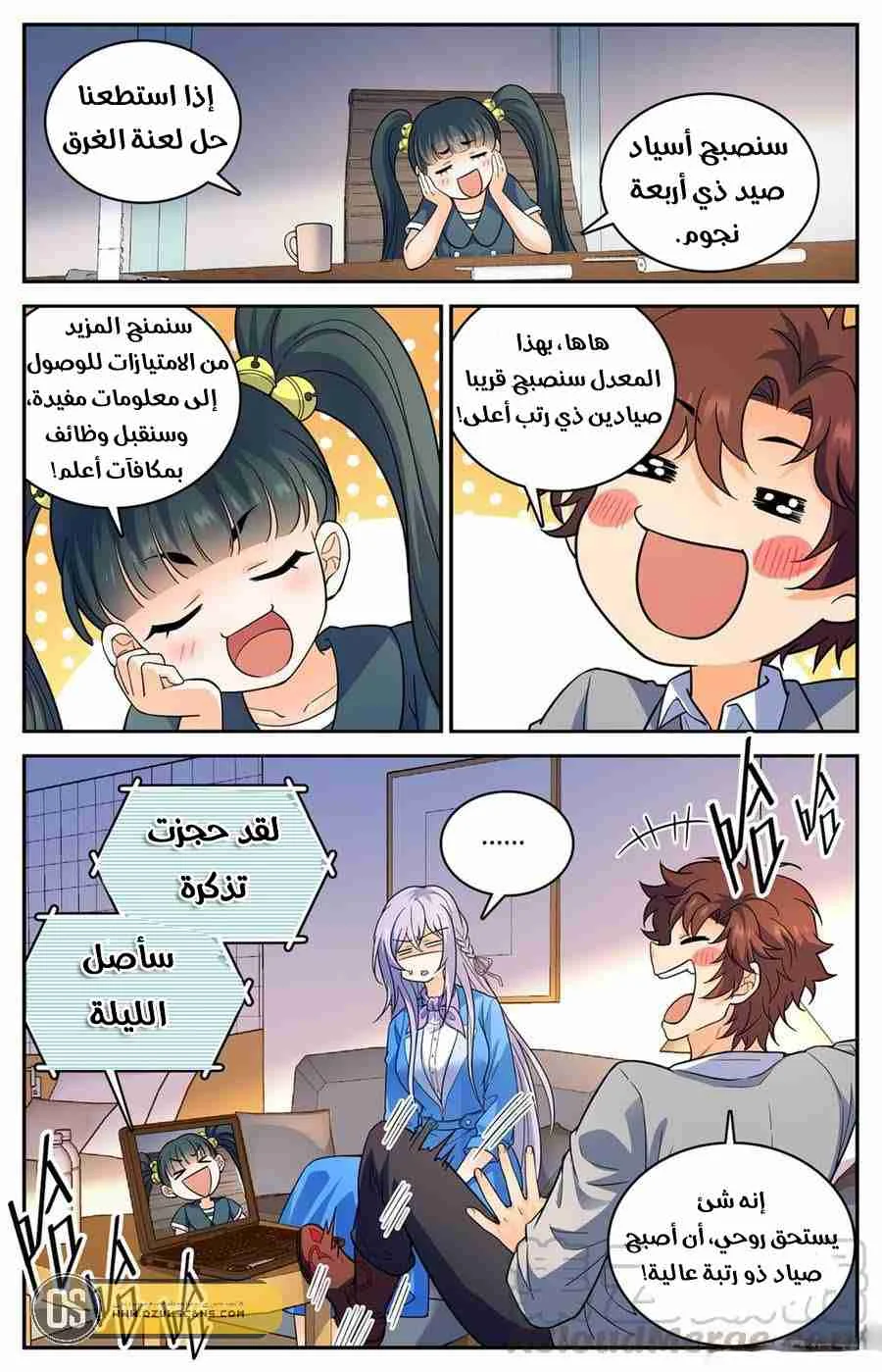 Read Versatile Mage AR Manga Online