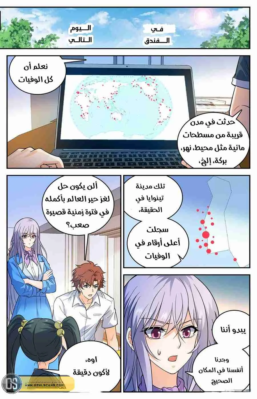 Read Versatile Mage AR Manga Online