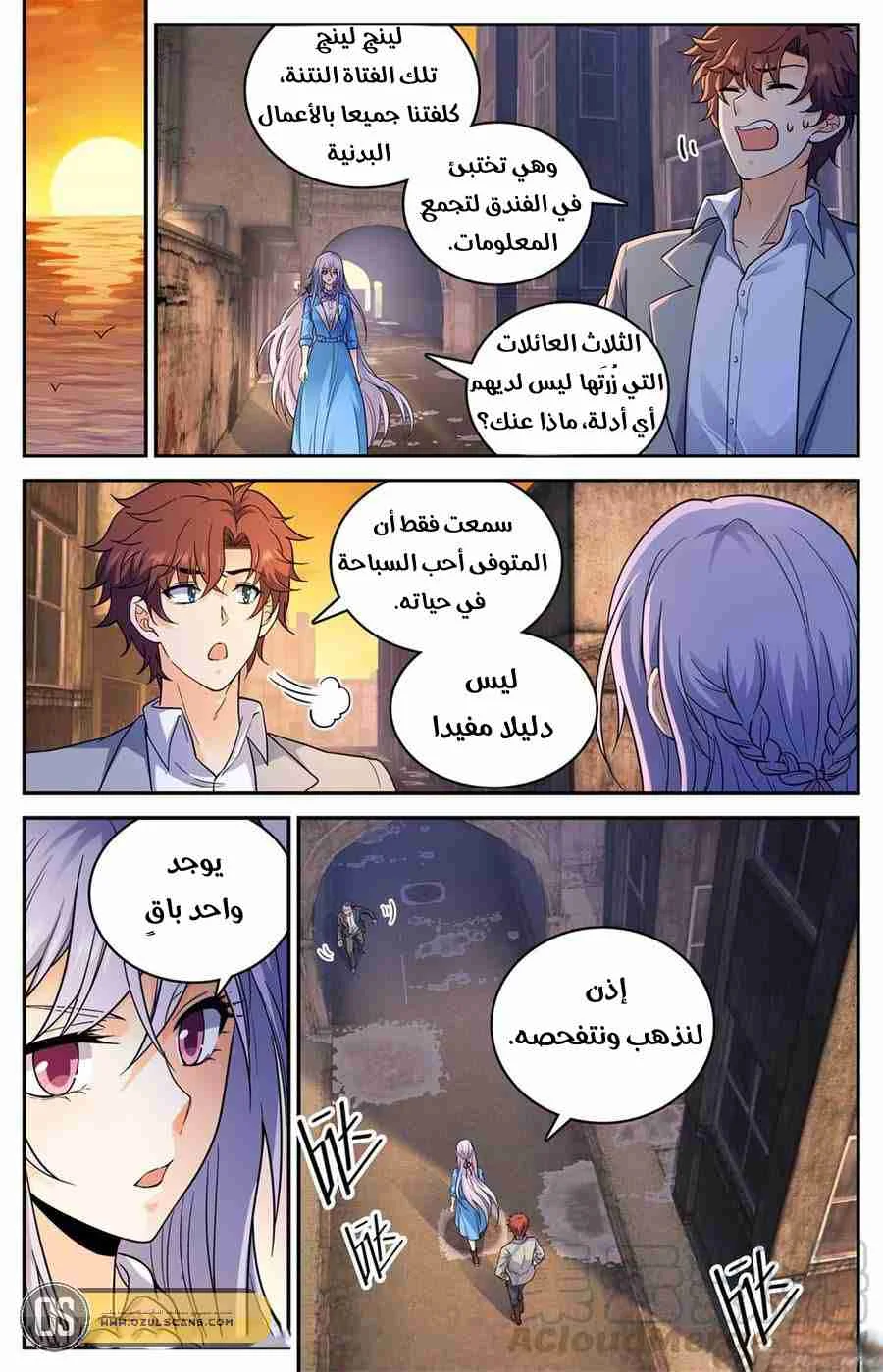 Read Versatile Mage AR Manga Online