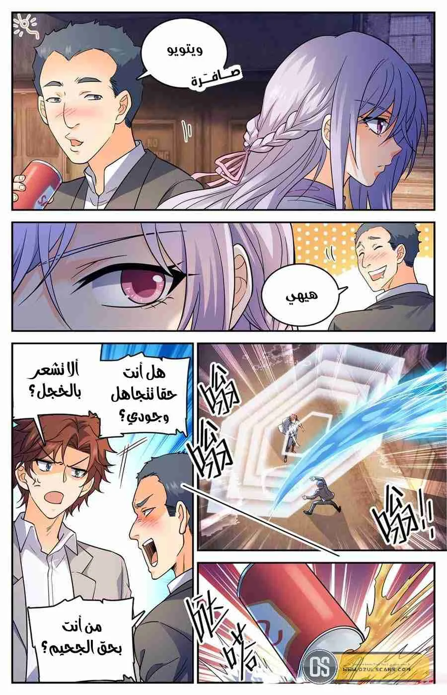 Read Versatile Mage AR Manga Online