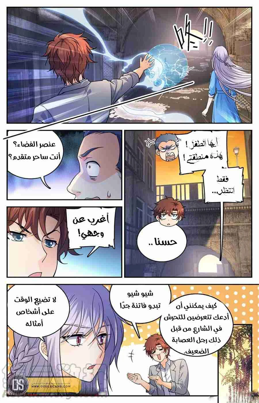 Read Versatile Mage AR Manga Online
