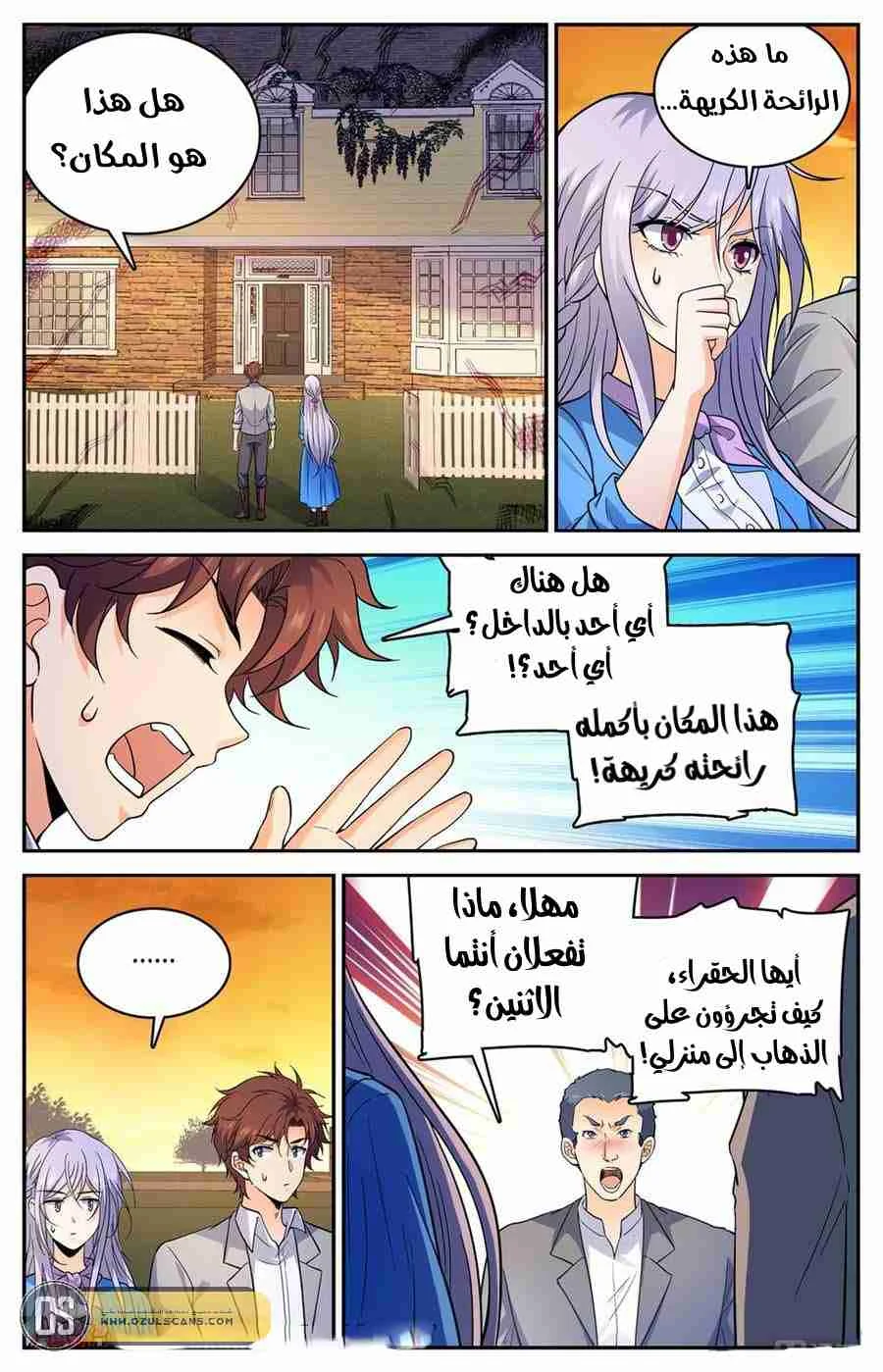Read Versatile Mage AR Manga Online