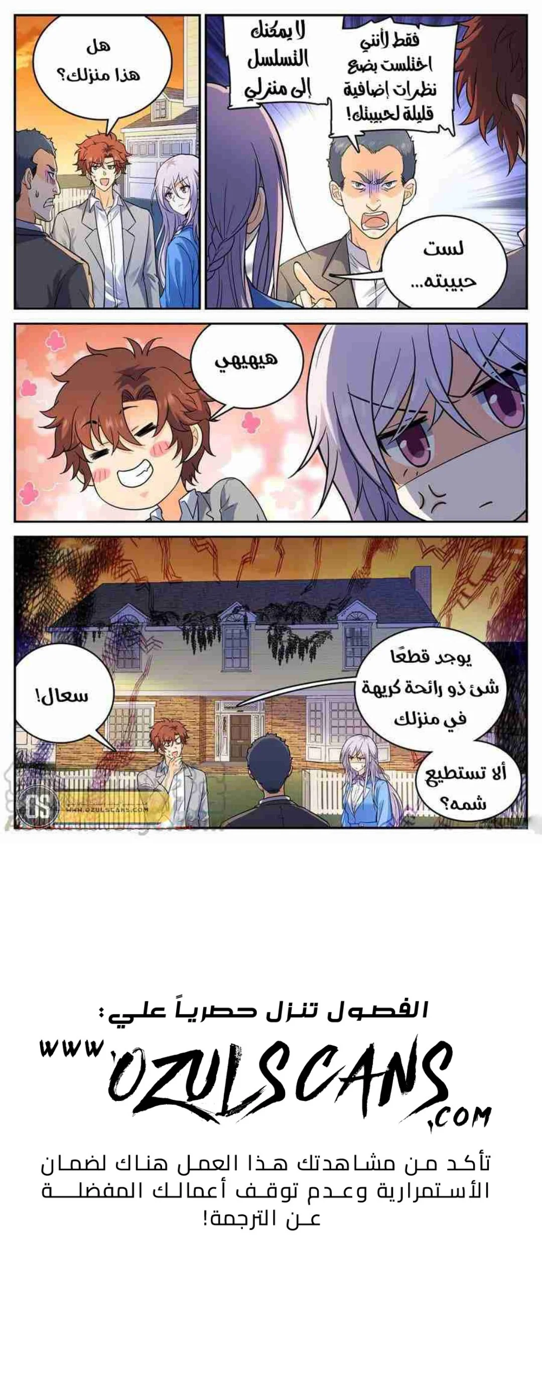 Read Versatile Mage AR Manga Online