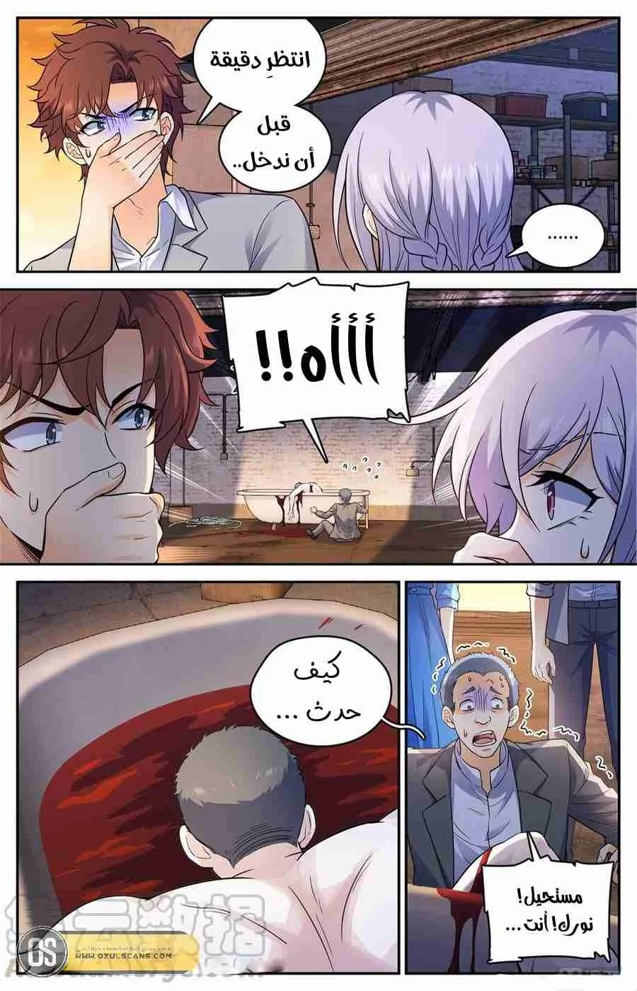 Read Versatile Mage AR Manga Online