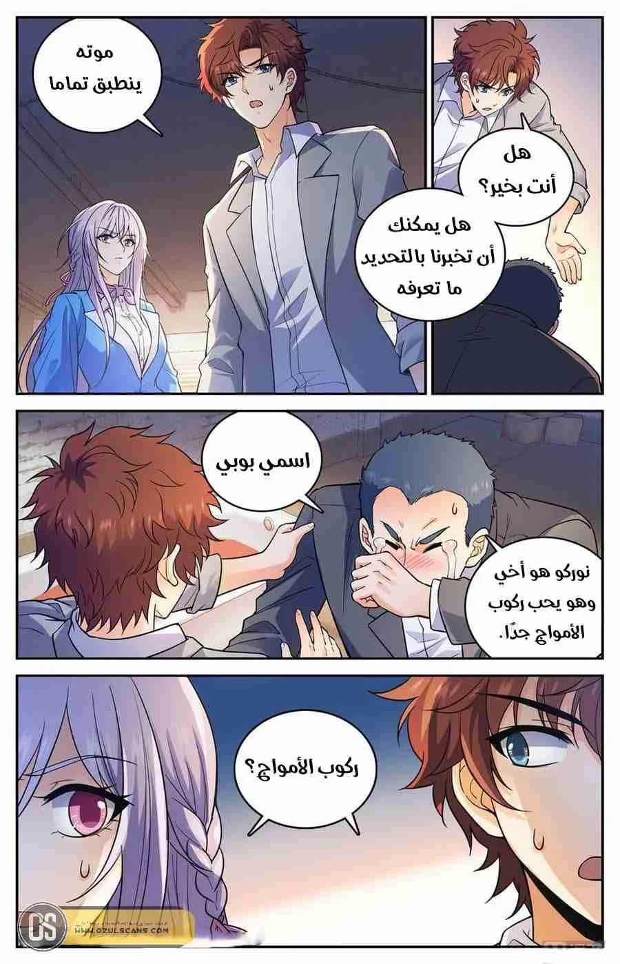 Read Versatile Mage AR Manga Online