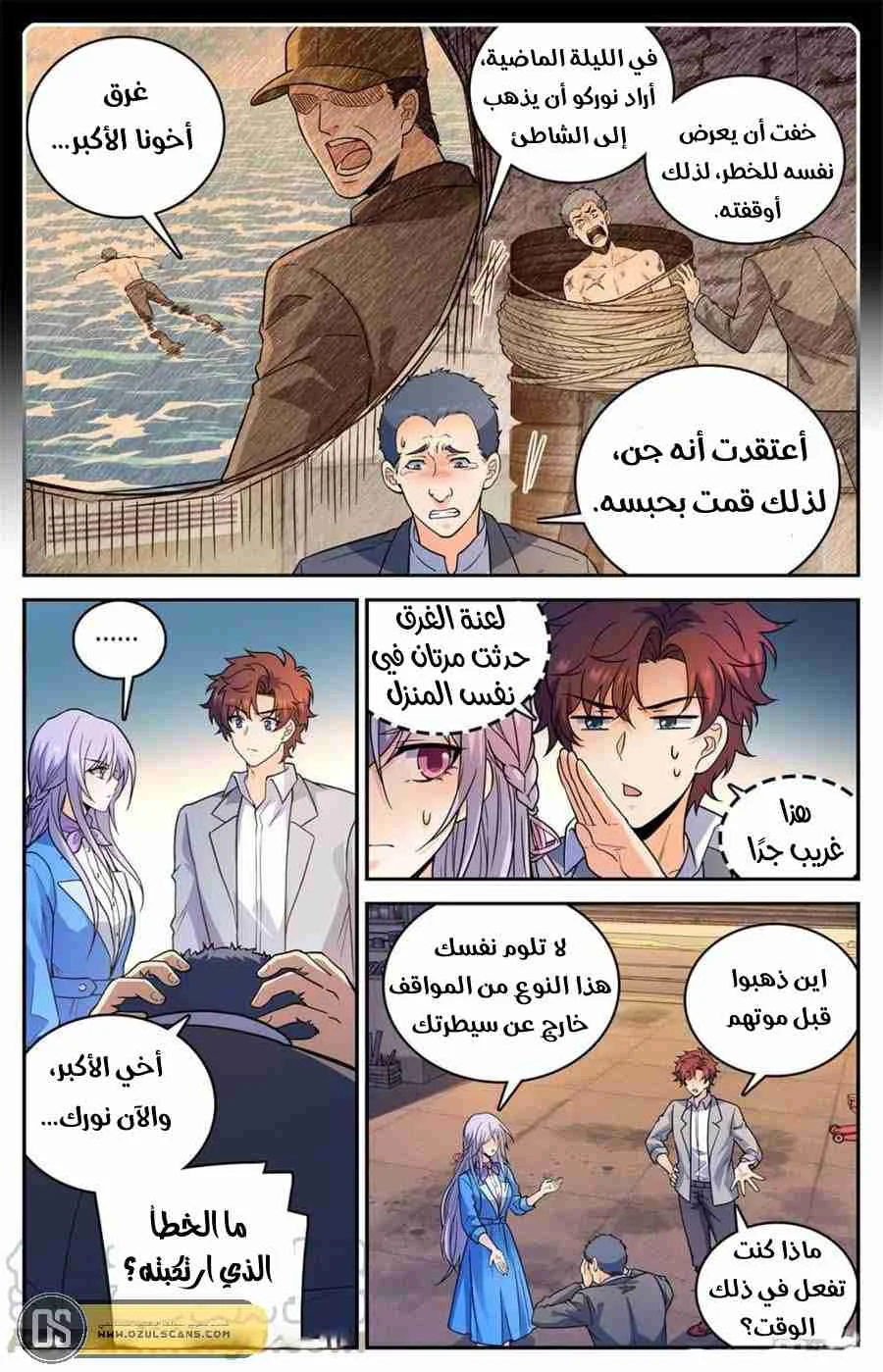 Read Versatile Mage AR Manga Online