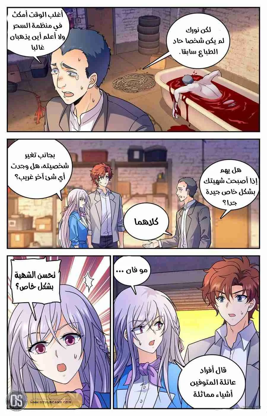 Read Versatile Mage AR Manga Online