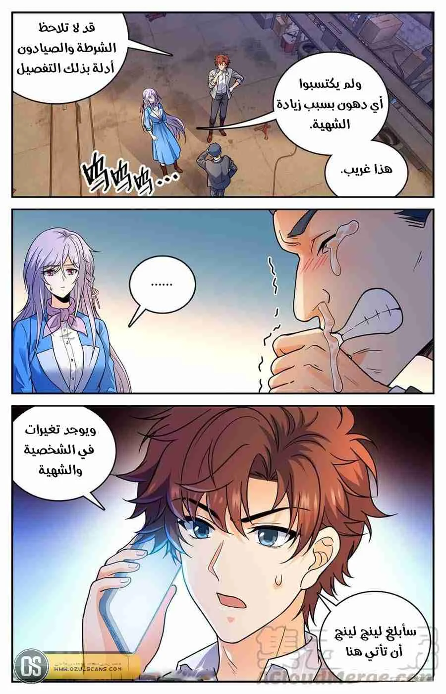 Read Versatile Mage AR Manga Online