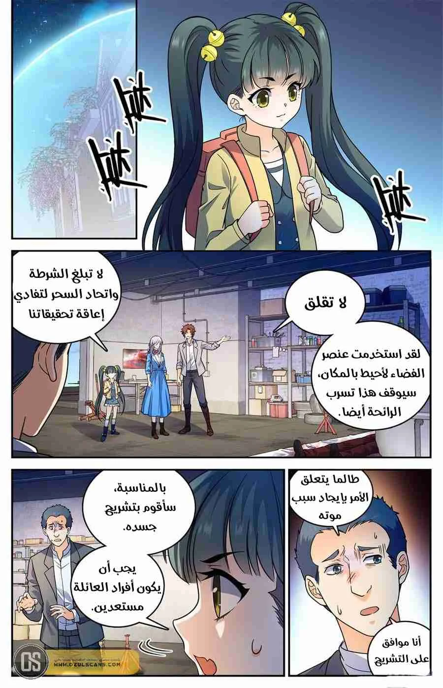Read Versatile Mage AR Manga Online