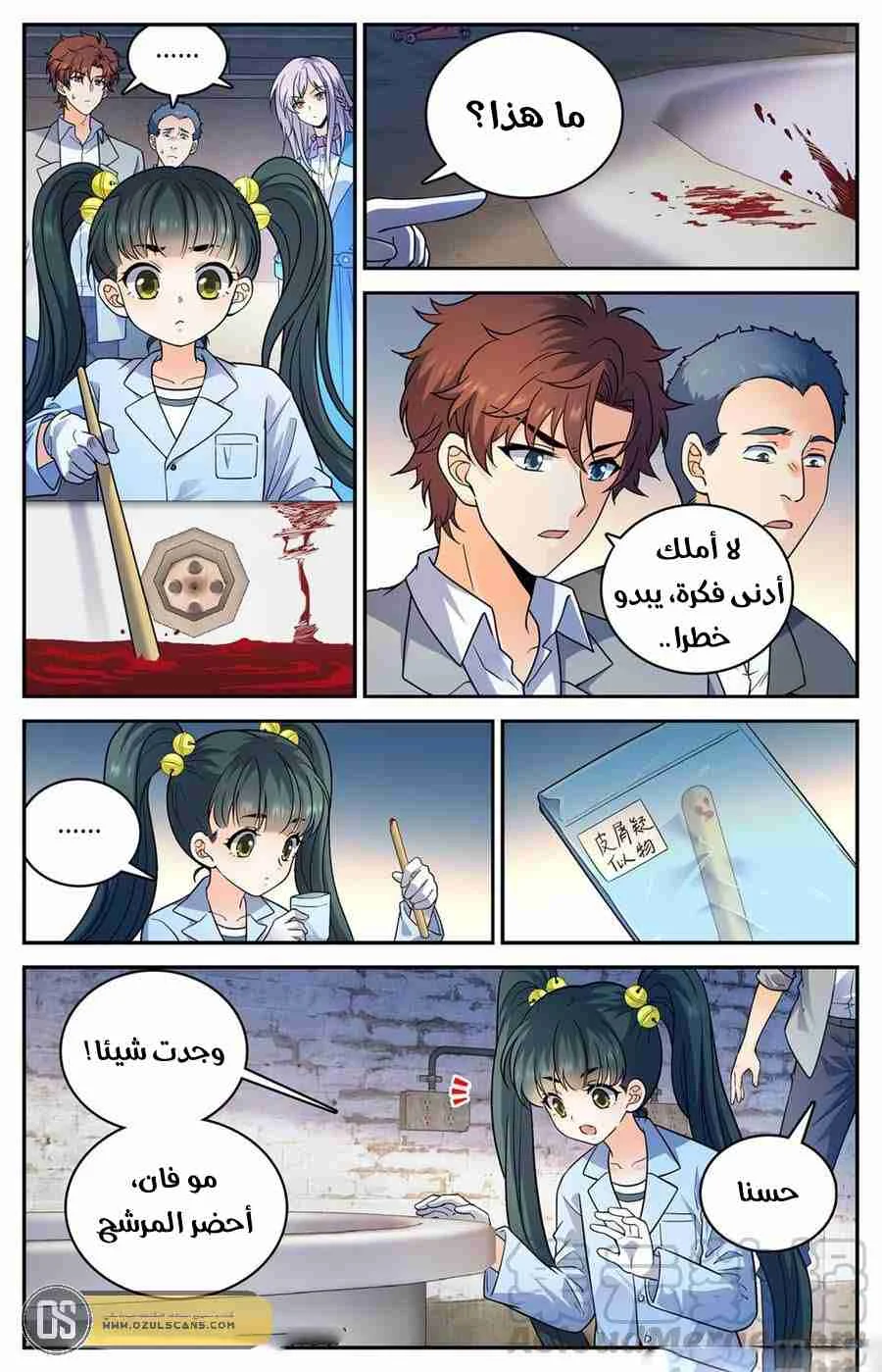 Read Versatile Mage AR Manga Online