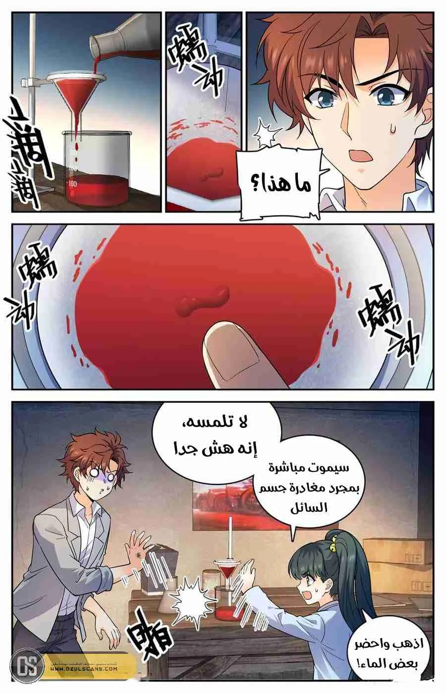 Read Versatile Mage AR Manga Online
