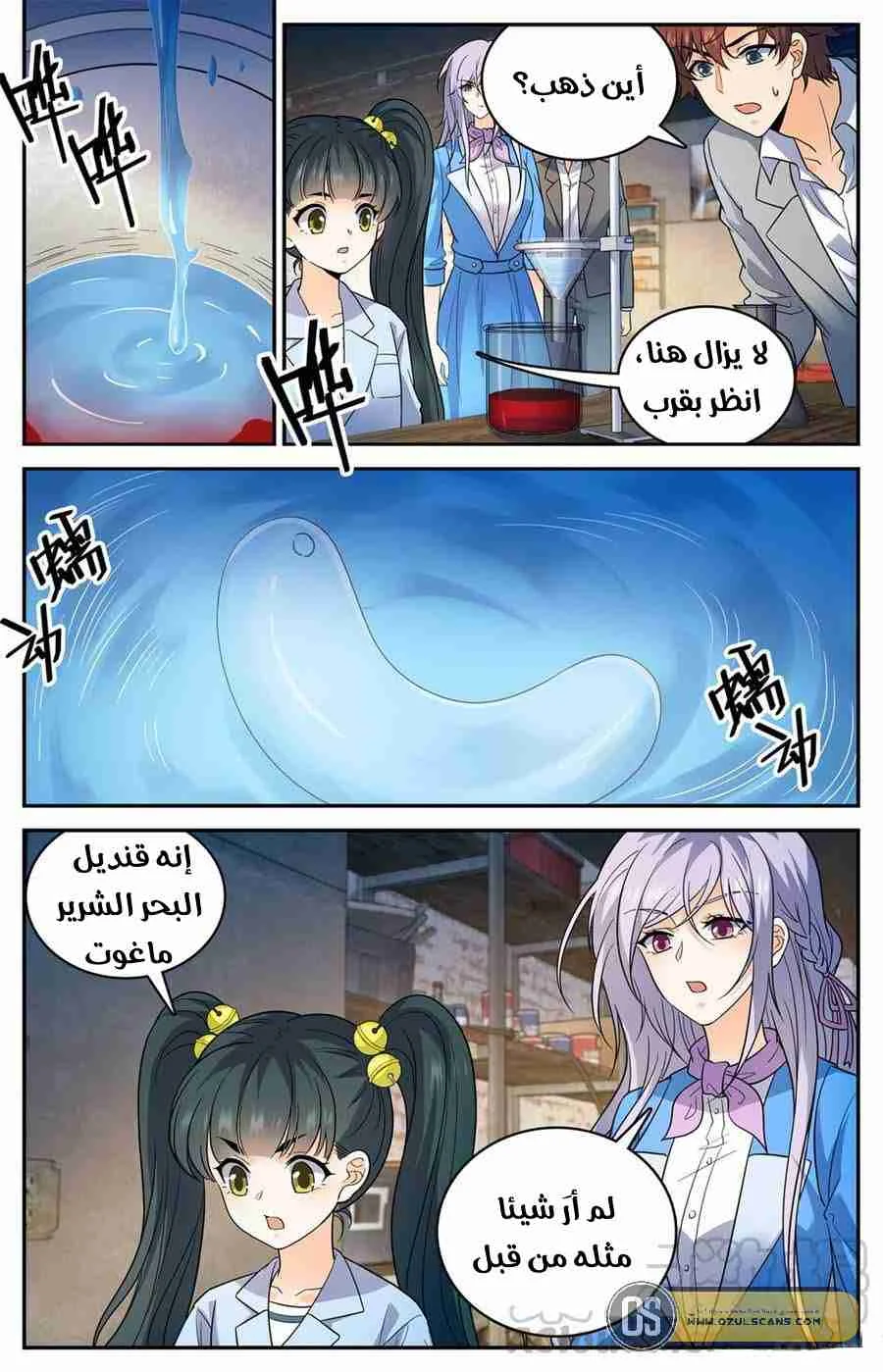 Read Versatile Mage AR Manga Online