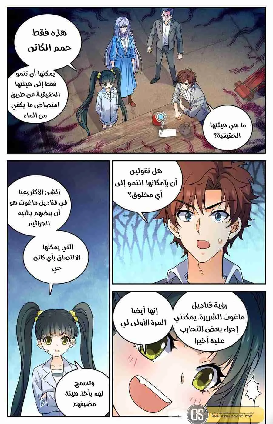 Read Versatile Mage AR Manga Online