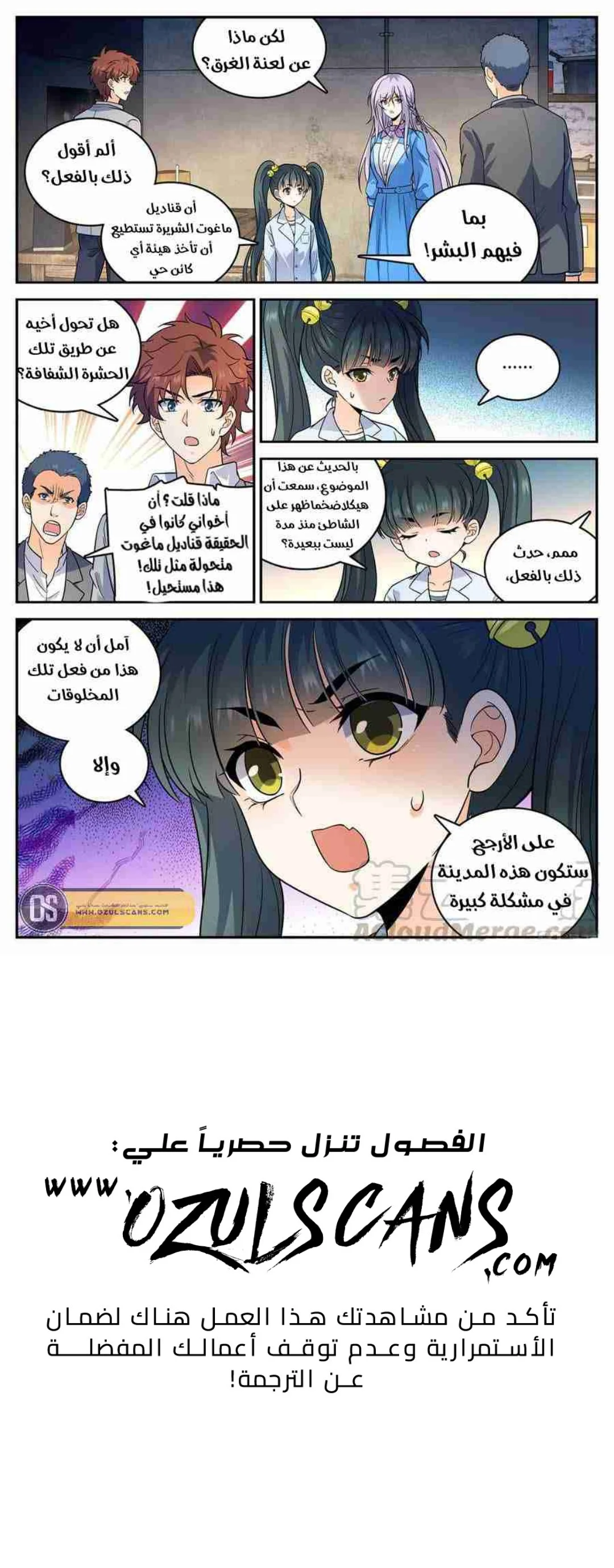 Read Versatile Mage AR Manga Online