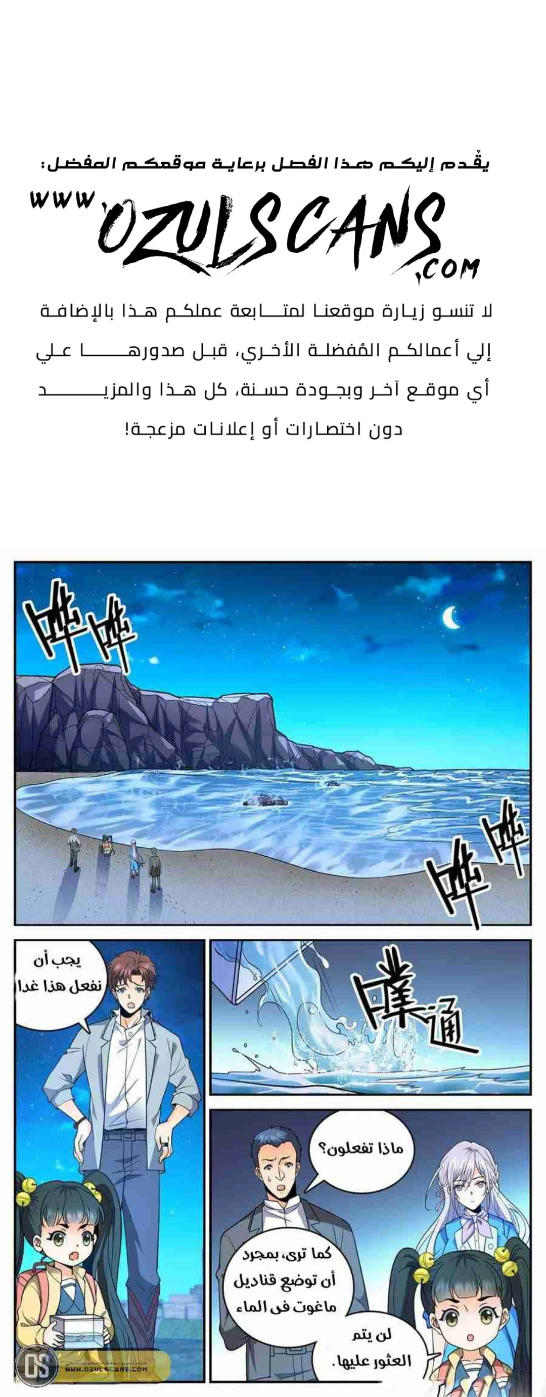 Read Versatile Mage AR Manga Online