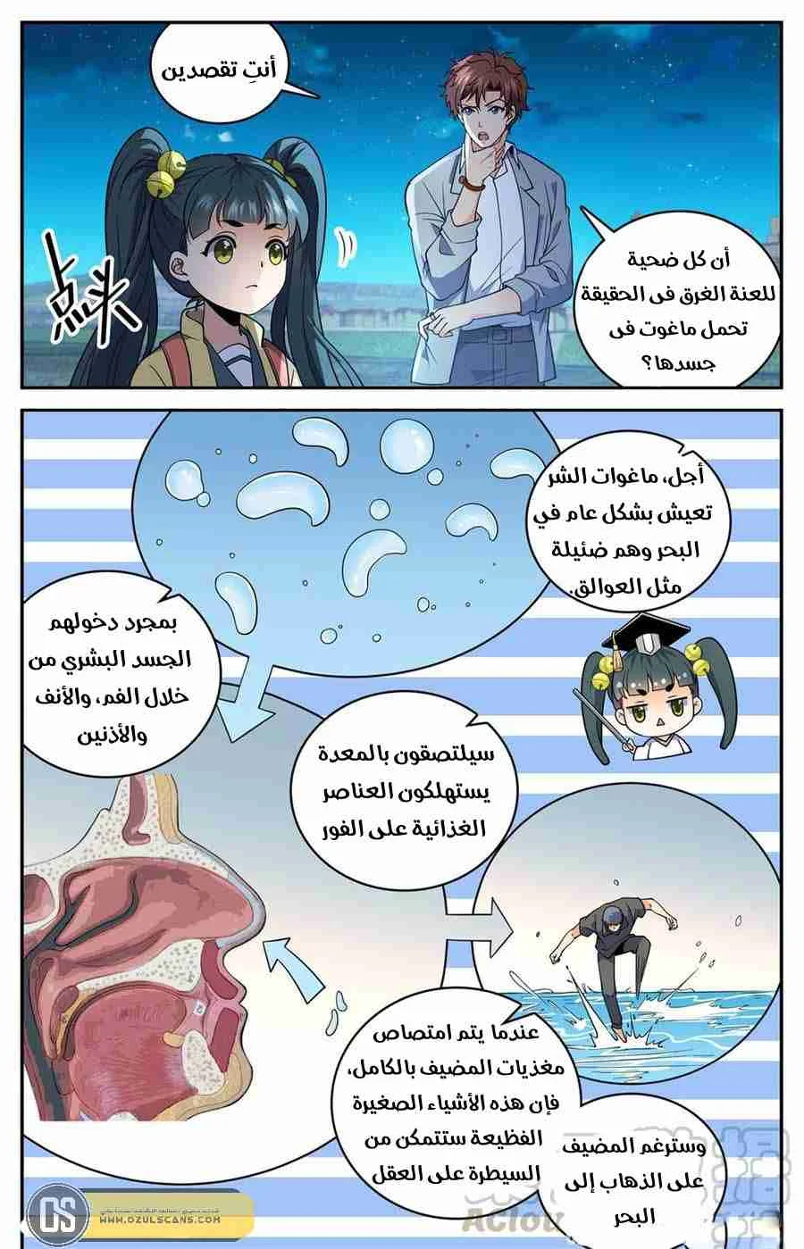Read Versatile Mage AR Manga Online