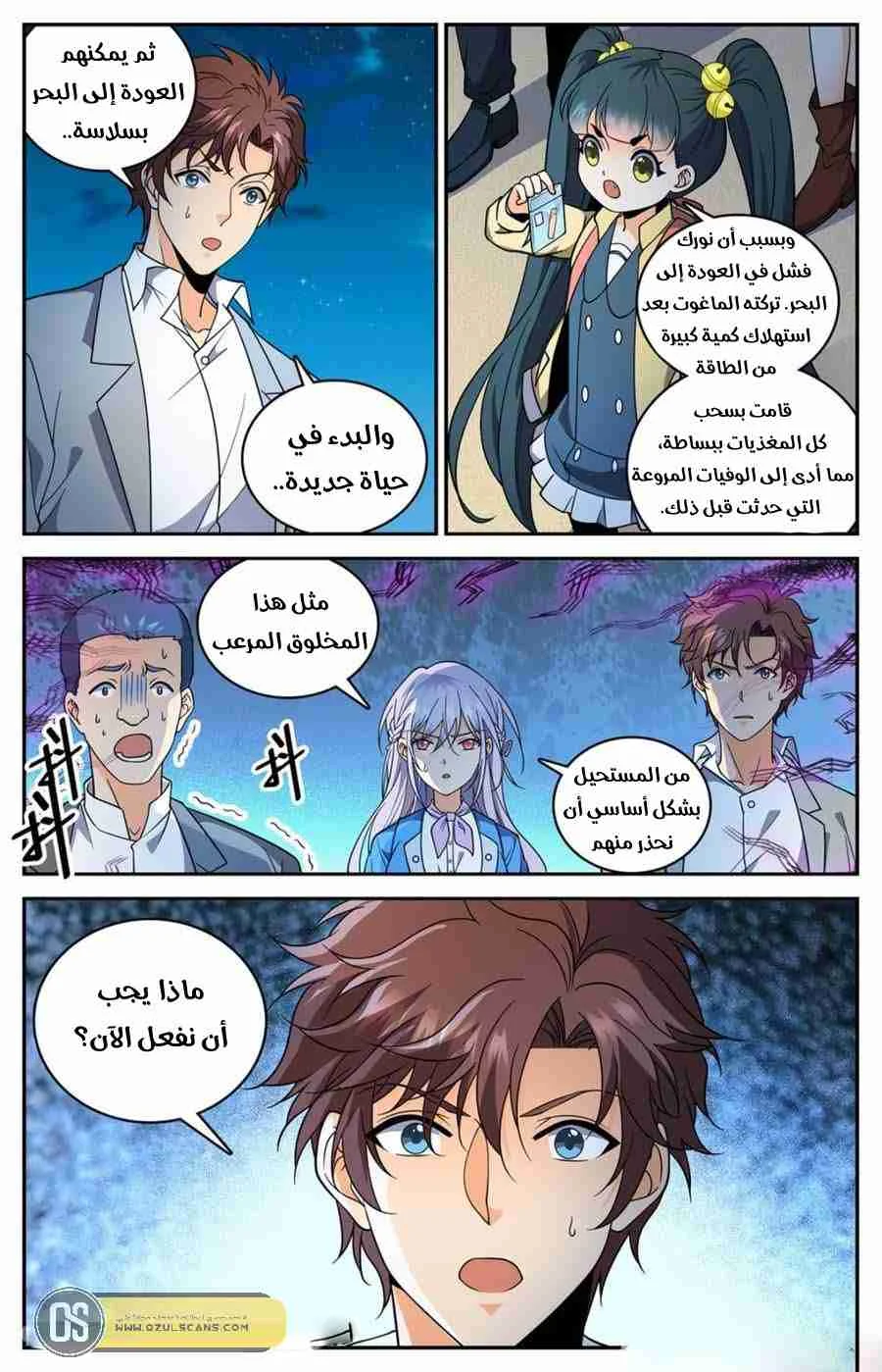 Read Versatile Mage AR Manga Online