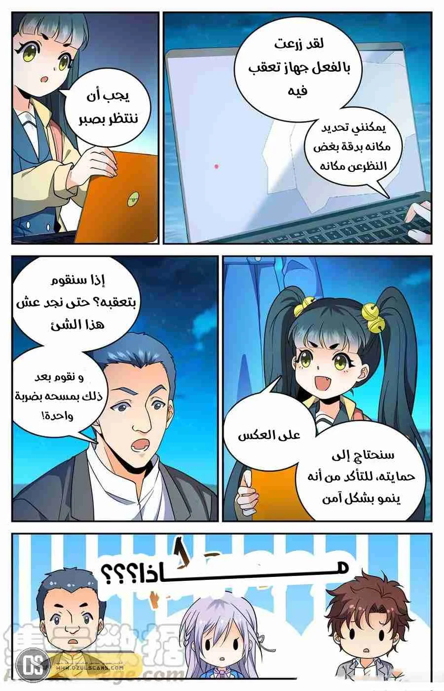 Read Versatile Mage AR Manga Online