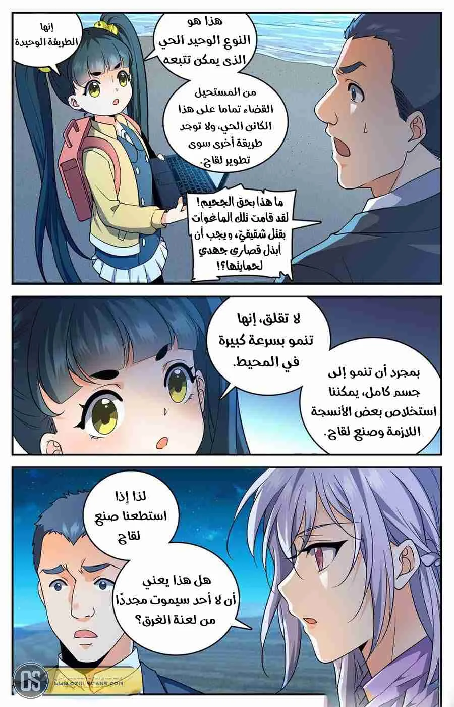 Read Versatile Mage AR Manga Online