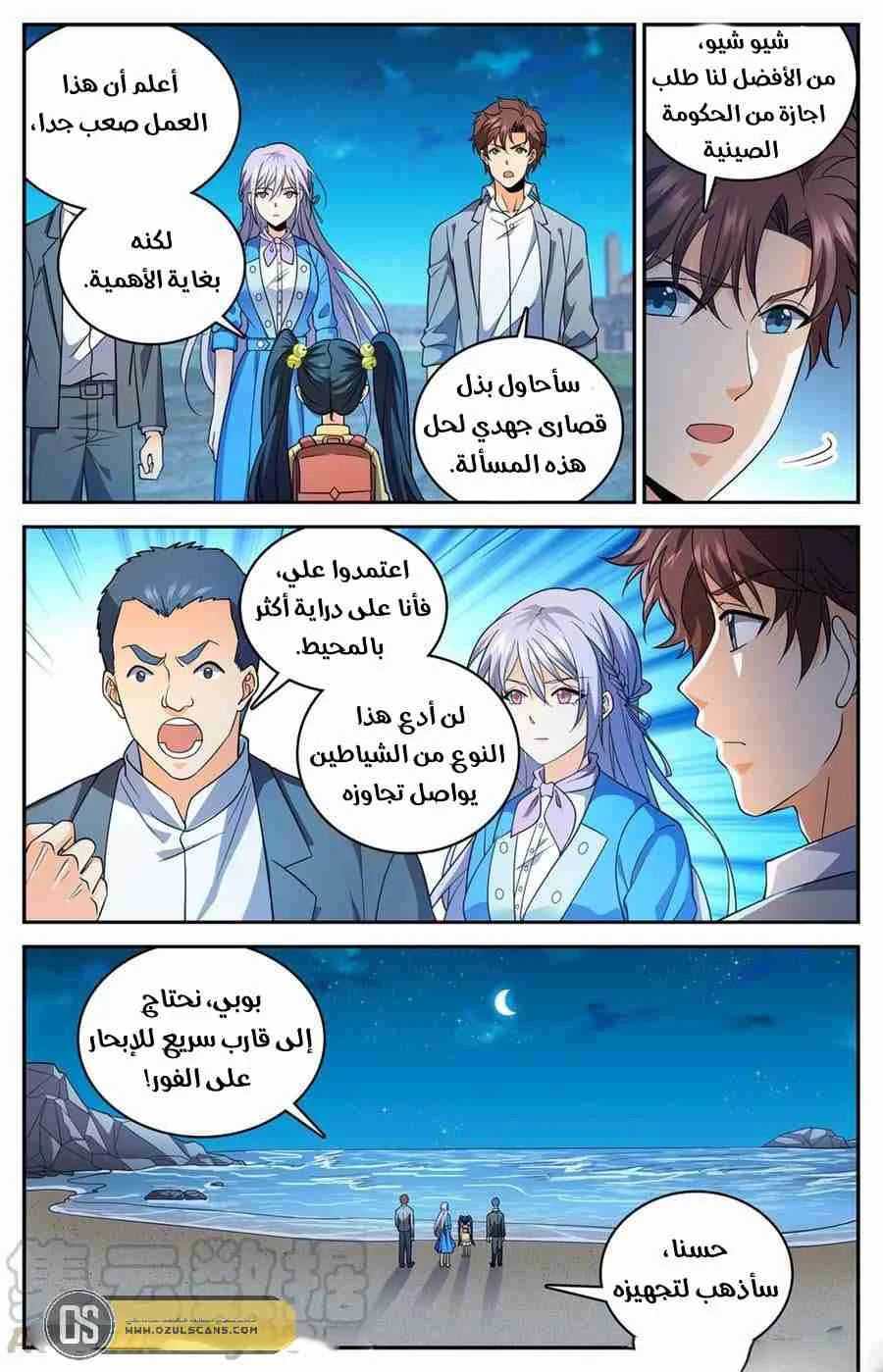 Read Versatile Mage AR Manga Online