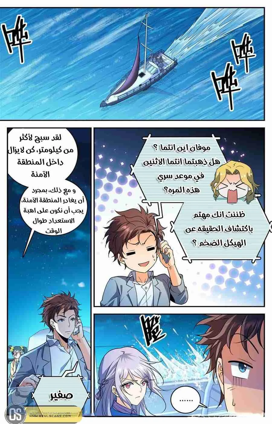 Read Versatile Mage AR Manga Online