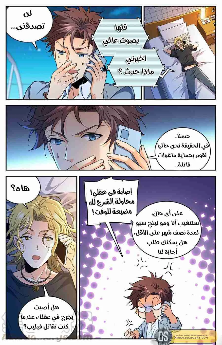 Read Versatile Mage AR Manga Online