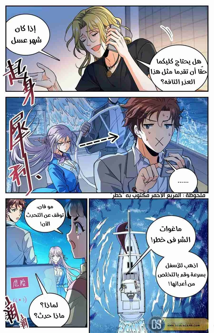 Read Versatile Mage AR Manga Online