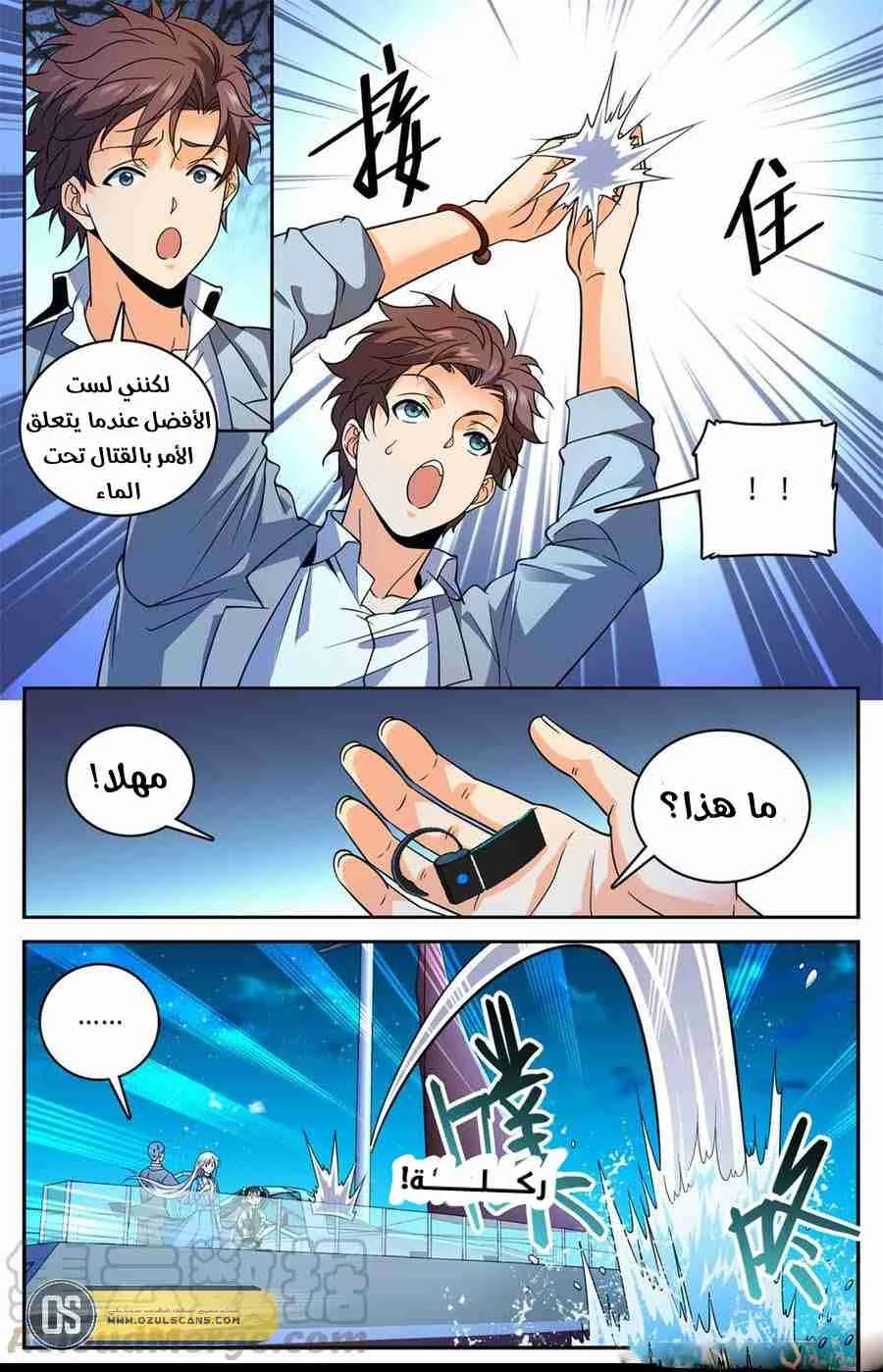 Read Versatile Mage AR Manga Online