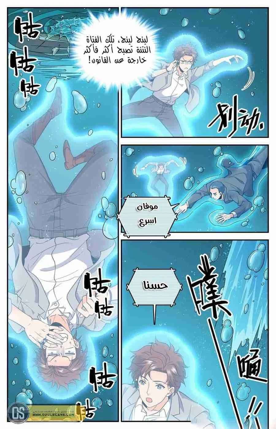 Read Versatile Mage AR Manga Online