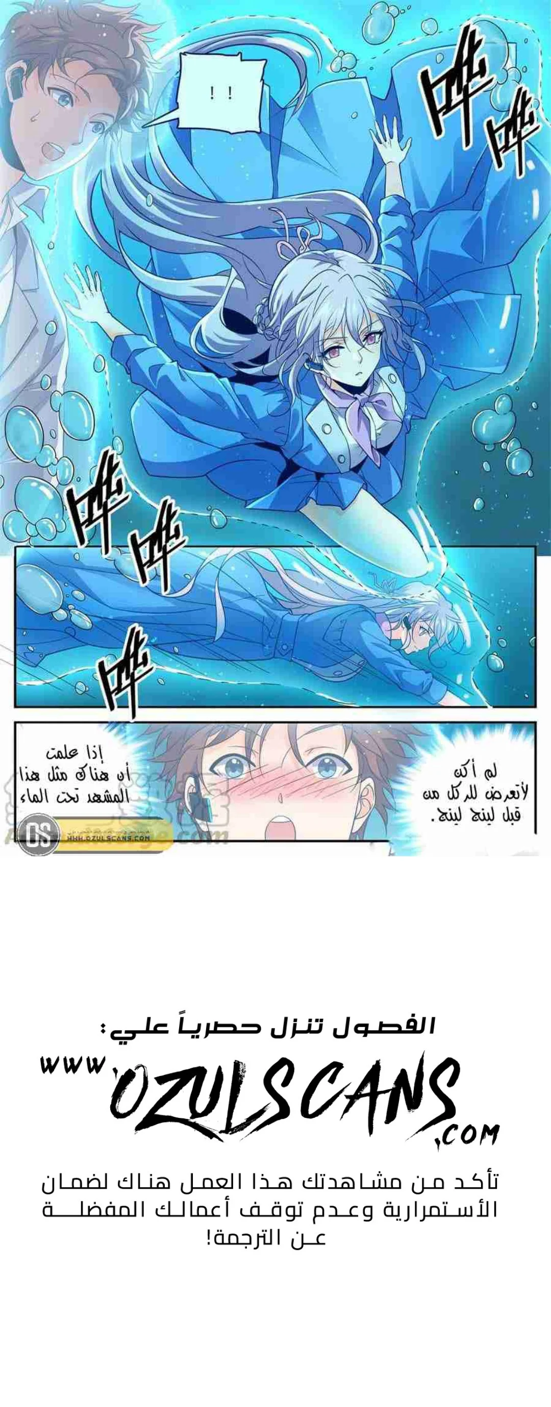 Read Versatile Mage AR Manga Online
