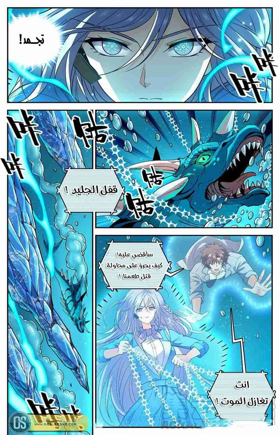 Read Versatile Mage AR Manga Online