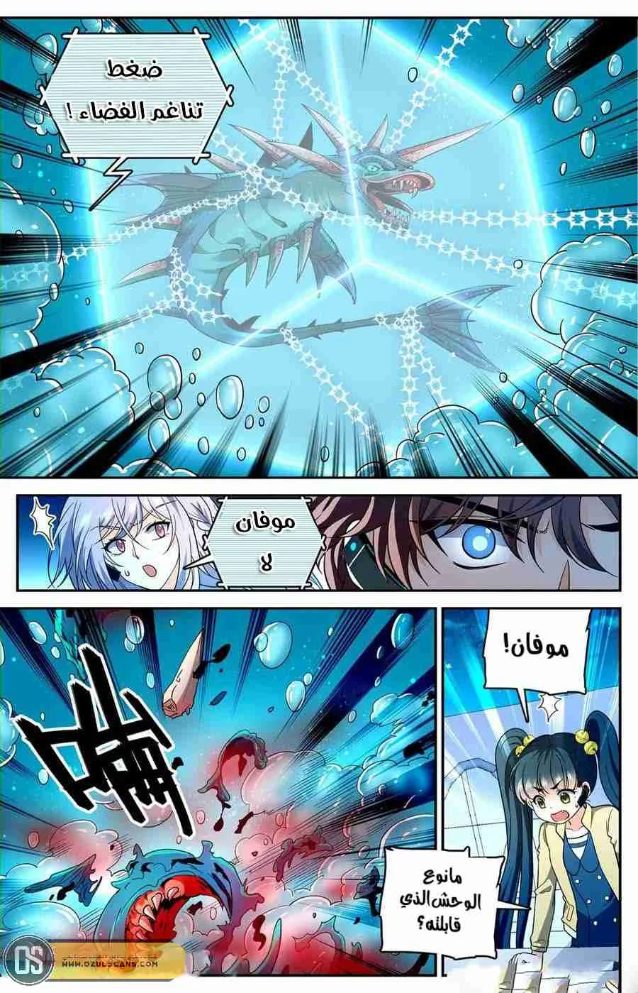 Read Versatile Mage AR Manga Online