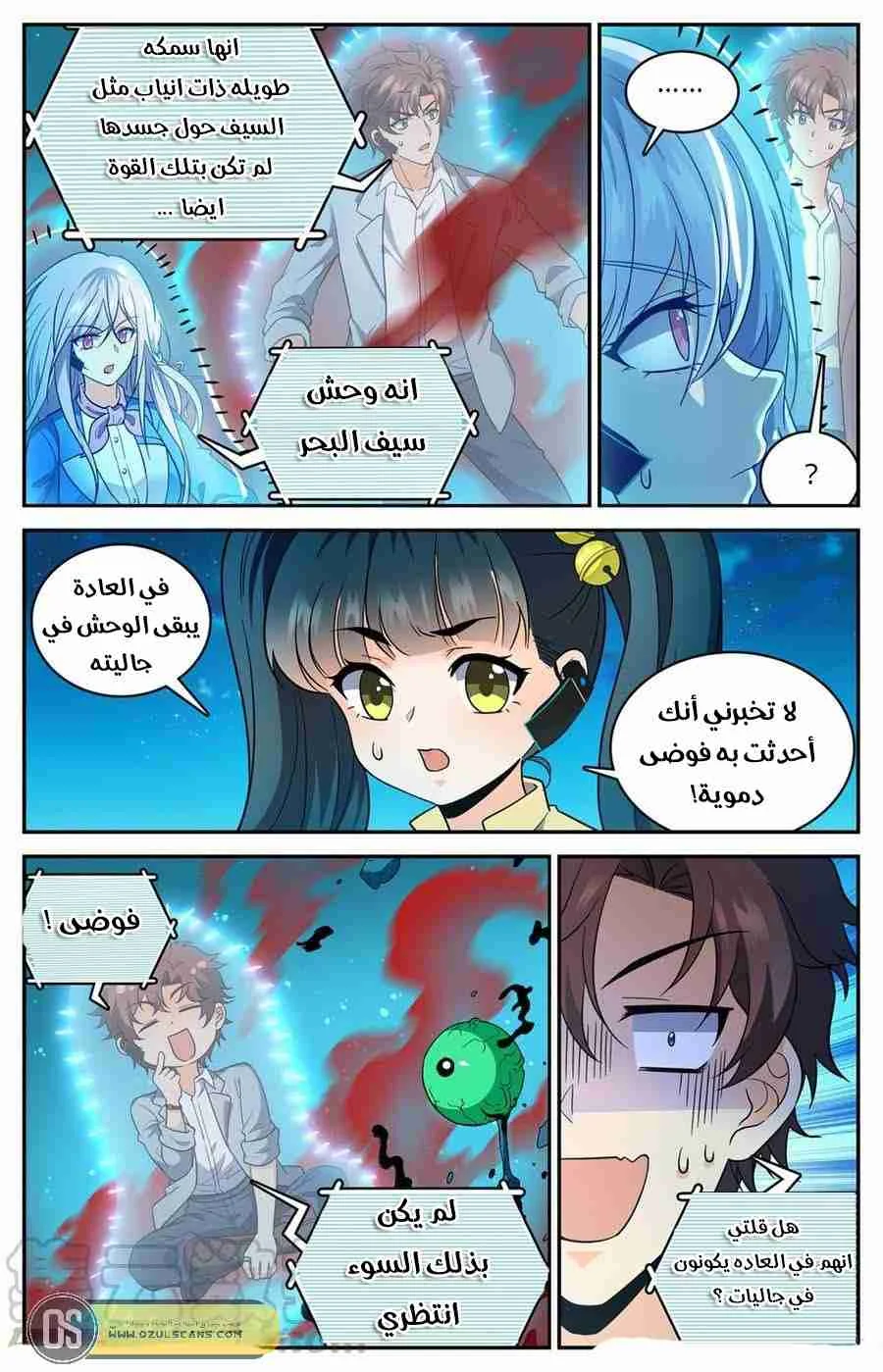 Read Versatile Mage AR Manga Online