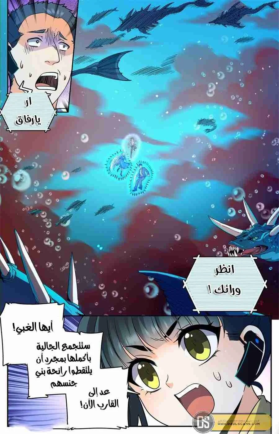 Read Versatile Mage AR Manga Online