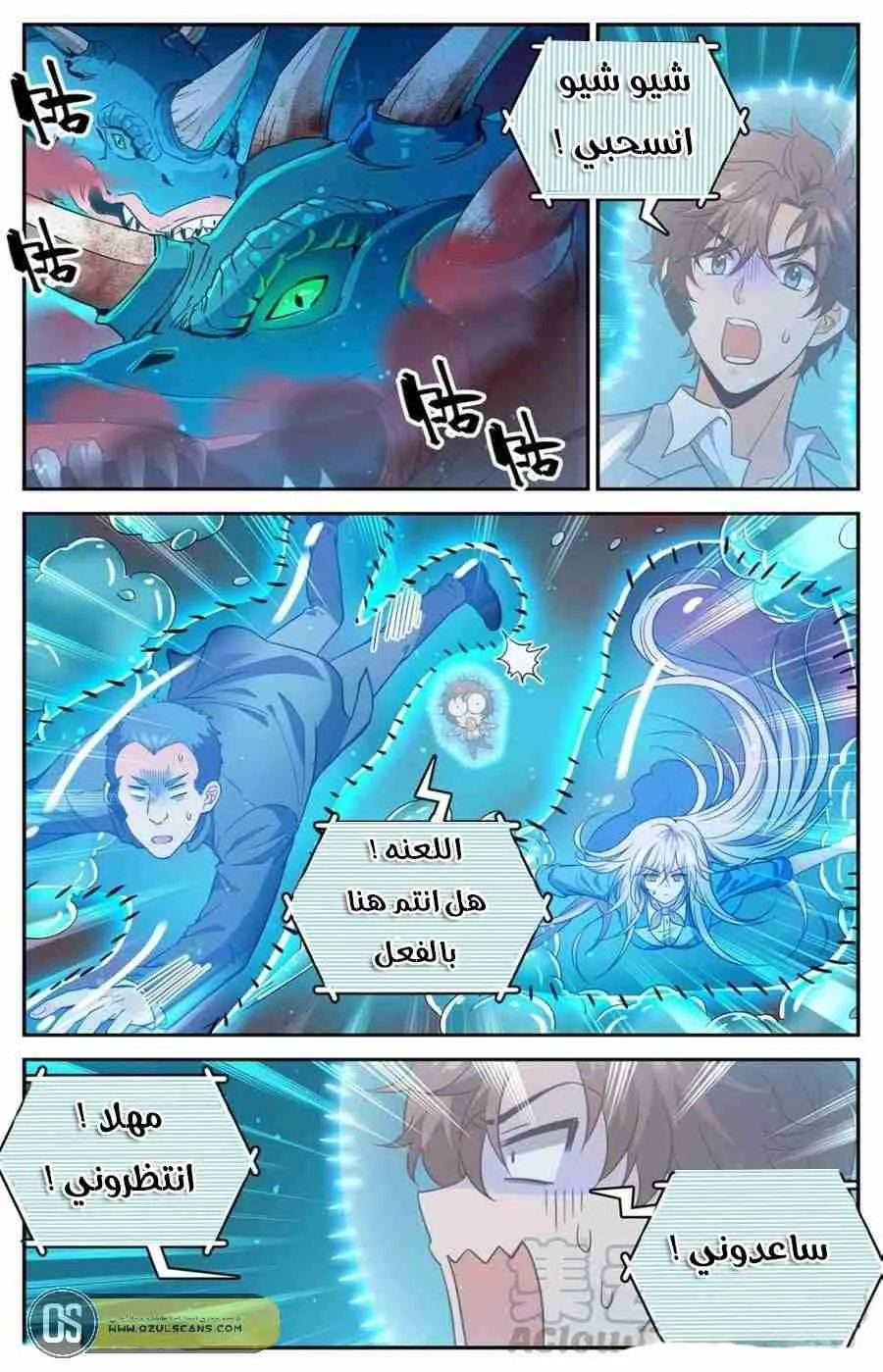Read Versatile Mage AR Manga Online