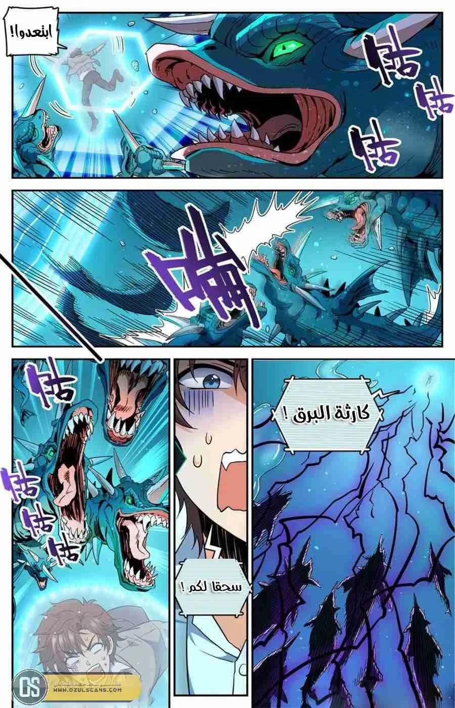 Read Versatile Mage AR Manga Online