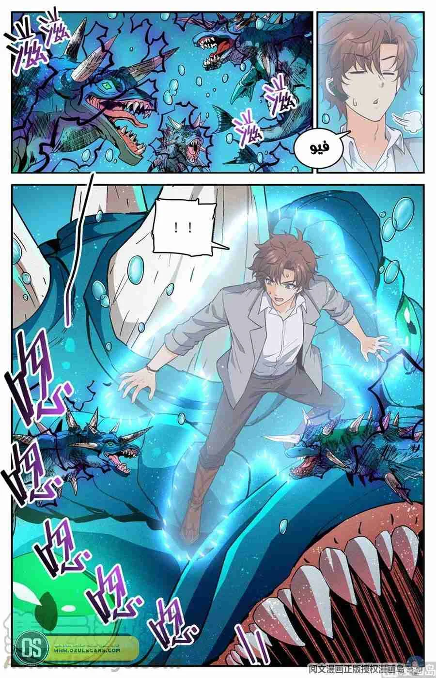 Read Versatile Mage AR Manga Online