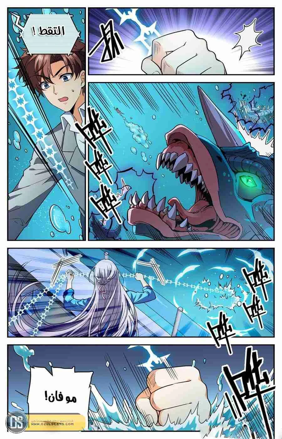 Read Versatile Mage AR Manga Online