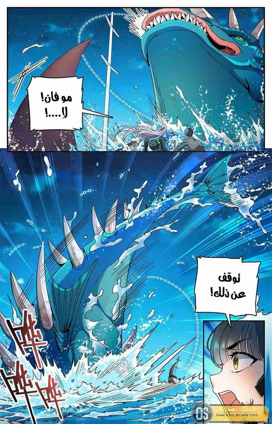Read Versatile Mage AR Manga Online