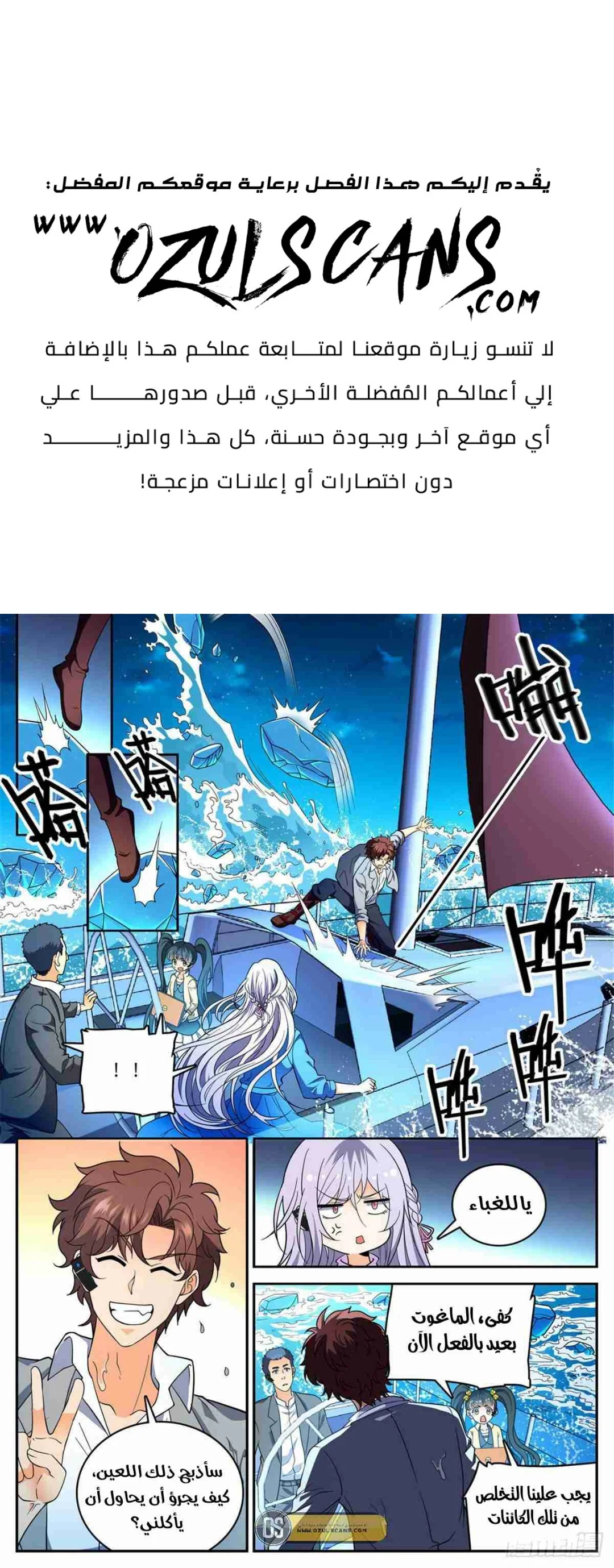 Read Versatile Mage AR Manga Online