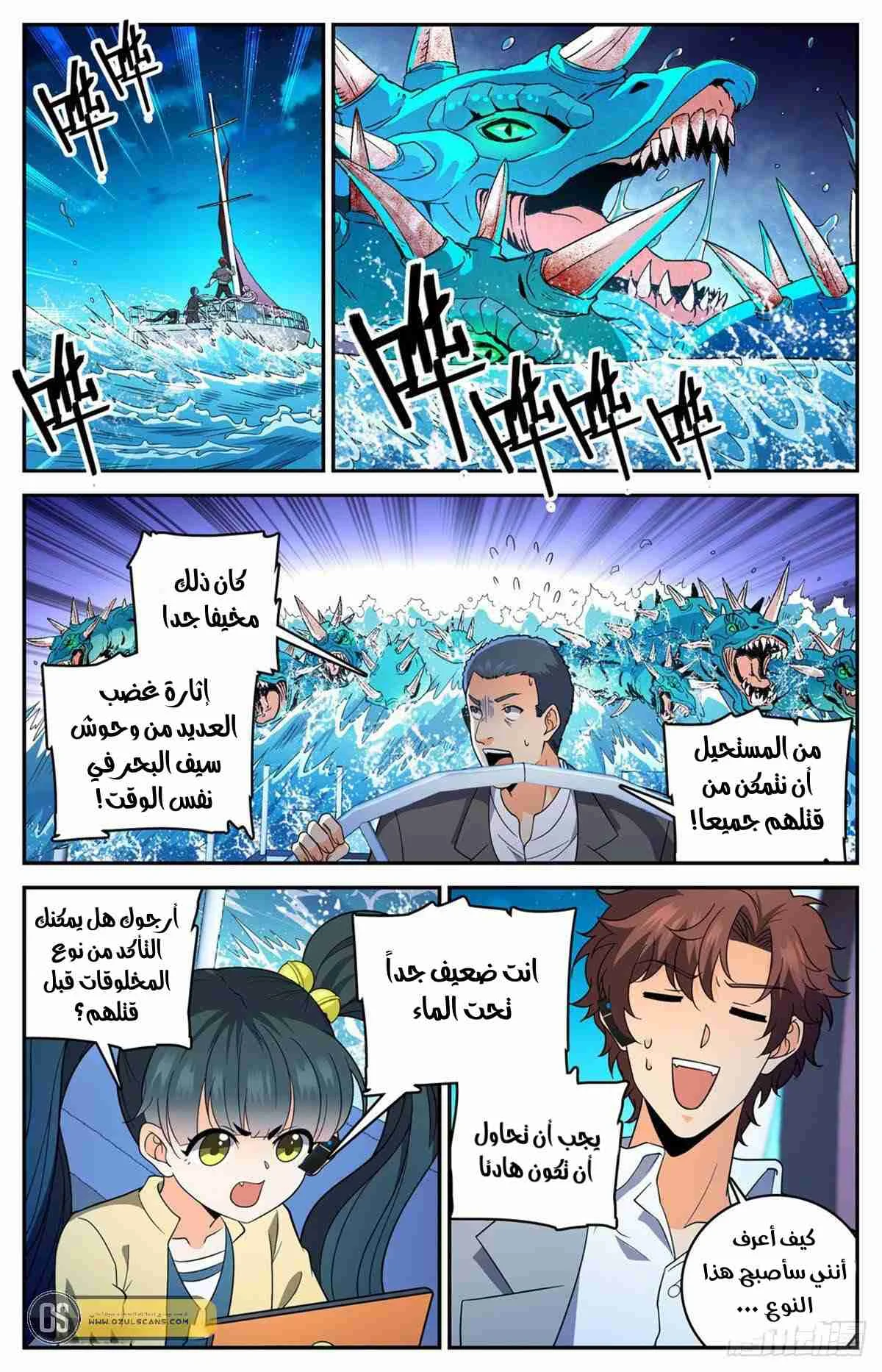 Read Versatile Mage AR Manga Online