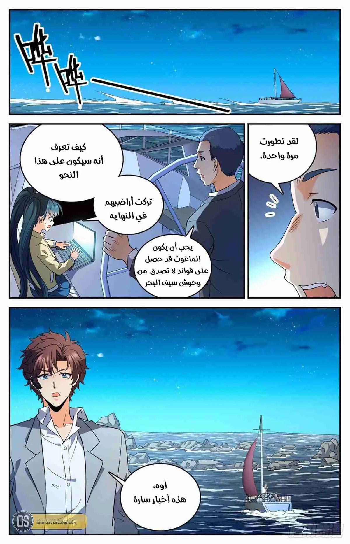 Read Versatile Mage AR Manga Online