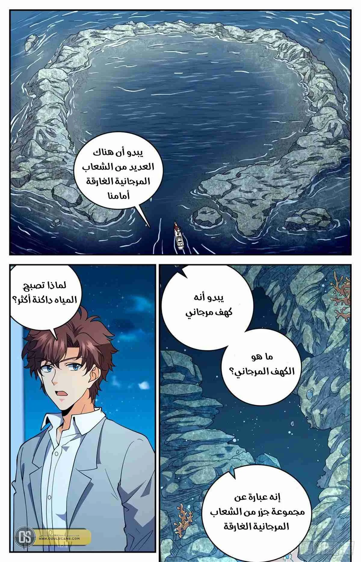 Read Versatile Mage AR Manga Online