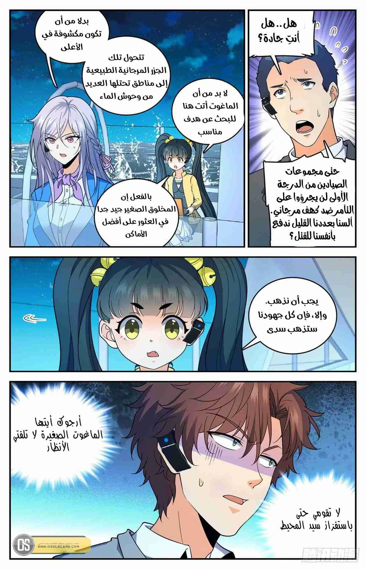Read Versatile Mage AR Manga Online