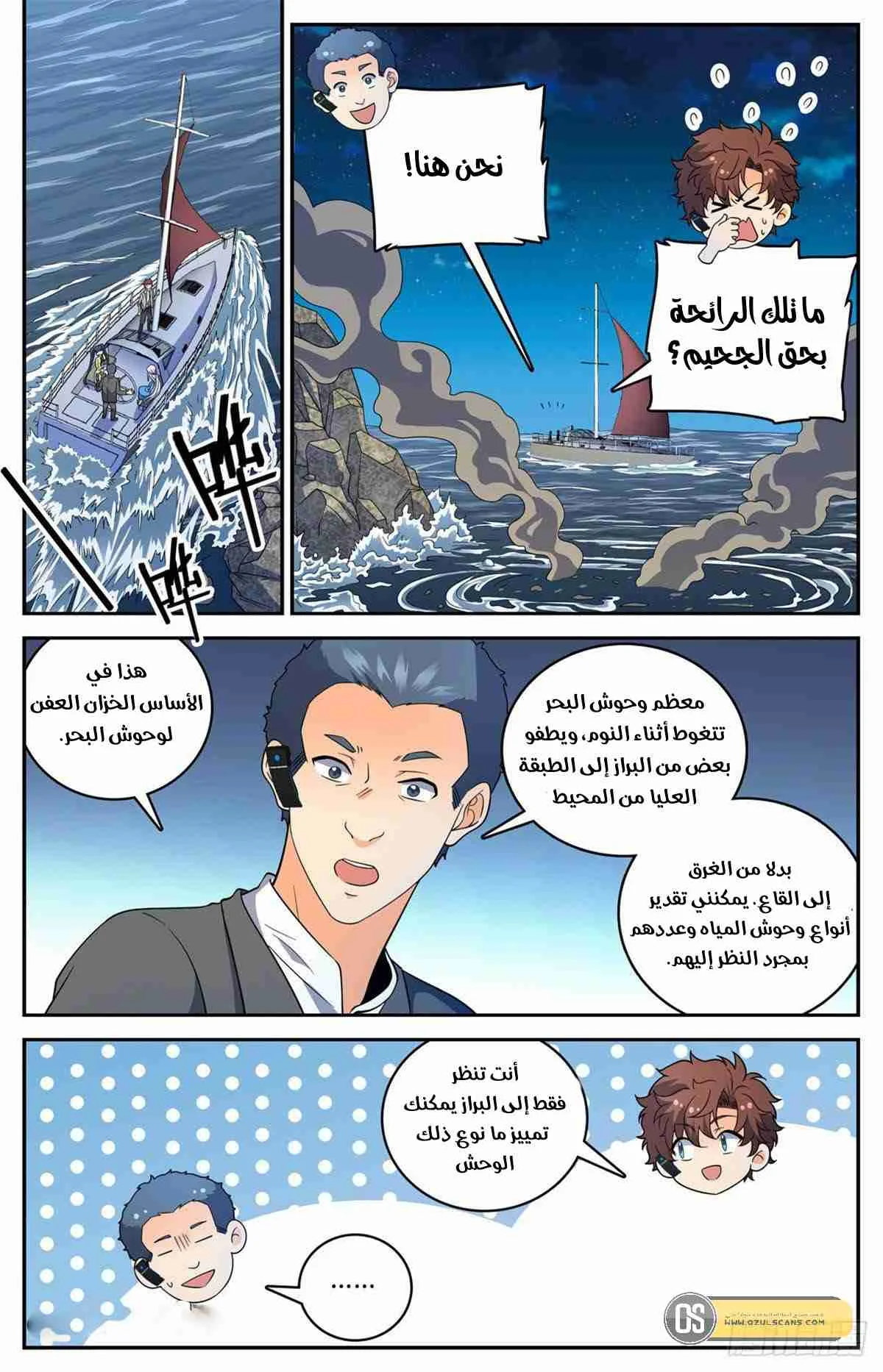 Read Versatile Mage AR Manga Online