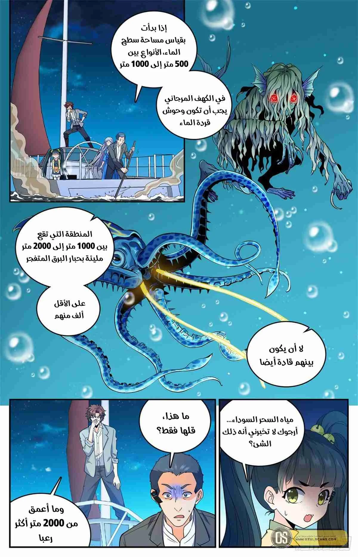 Read Versatile Mage AR Manga Online