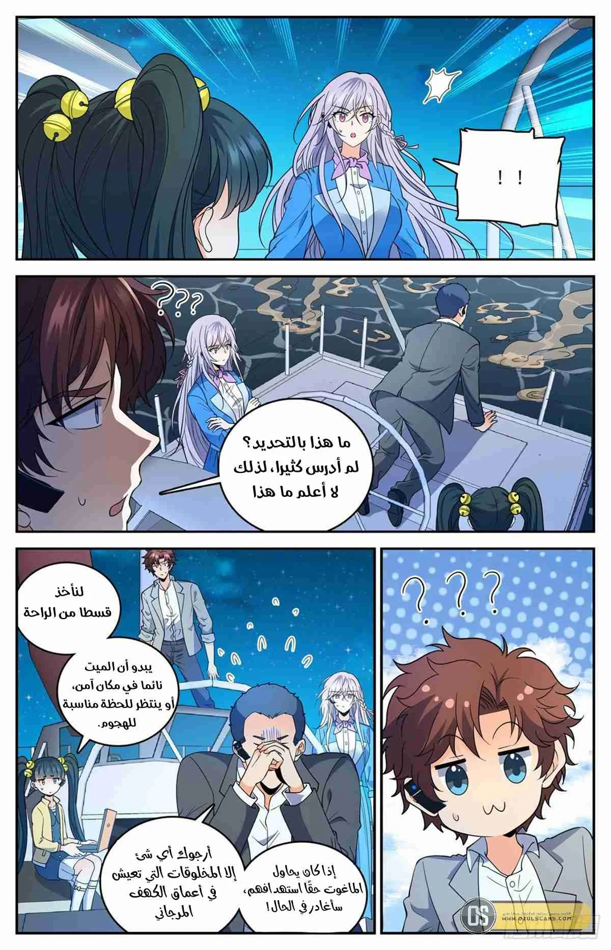 Read Versatile Mage AR Manga Online