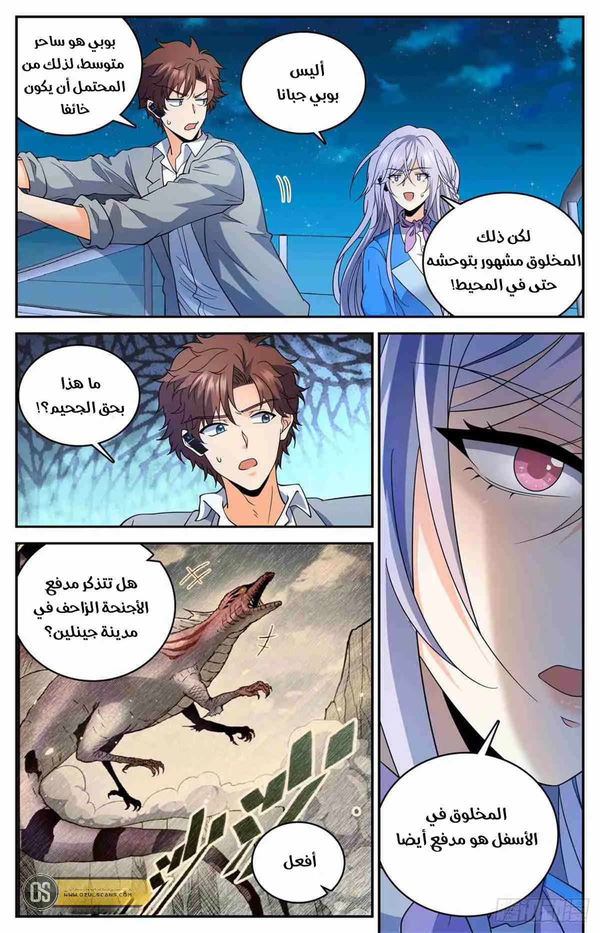 Read Versatile Mage AR Manga Online
